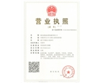 營業執照