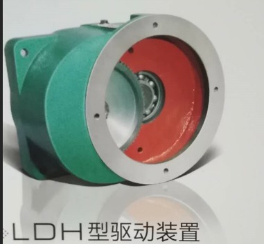 LDH型驅(qū)動裝置
